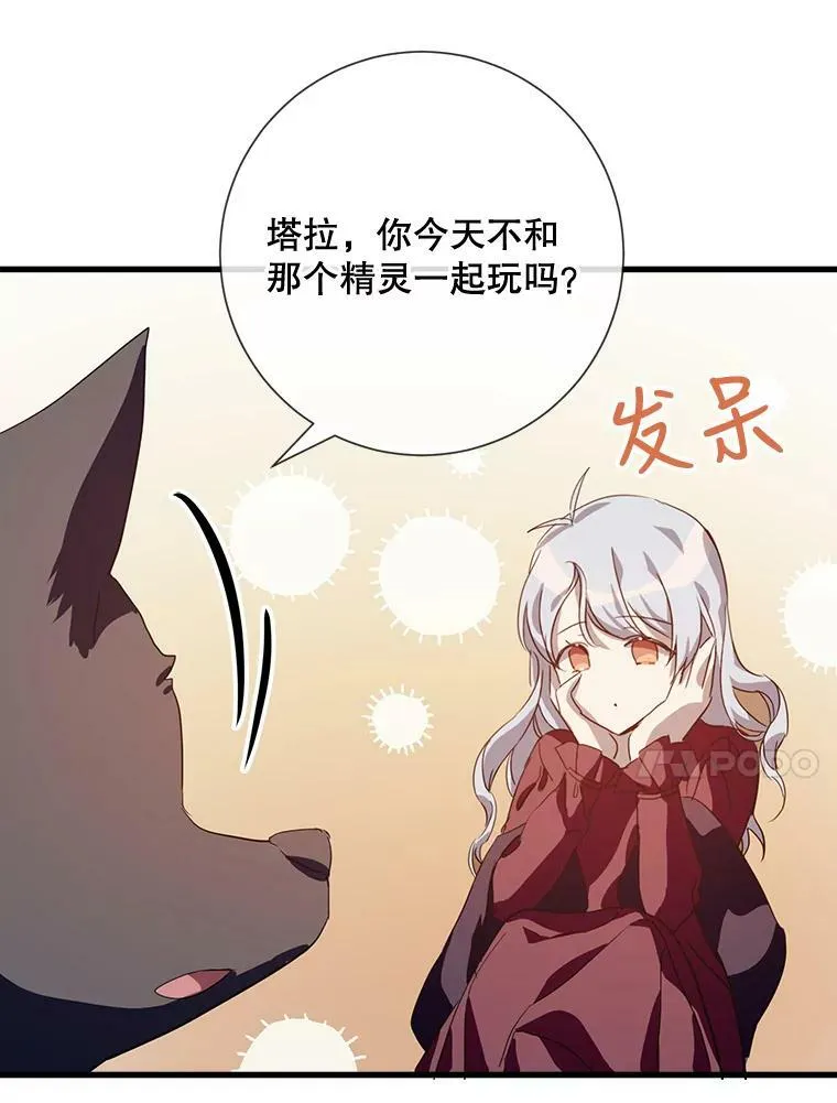 68.朋友 第83页