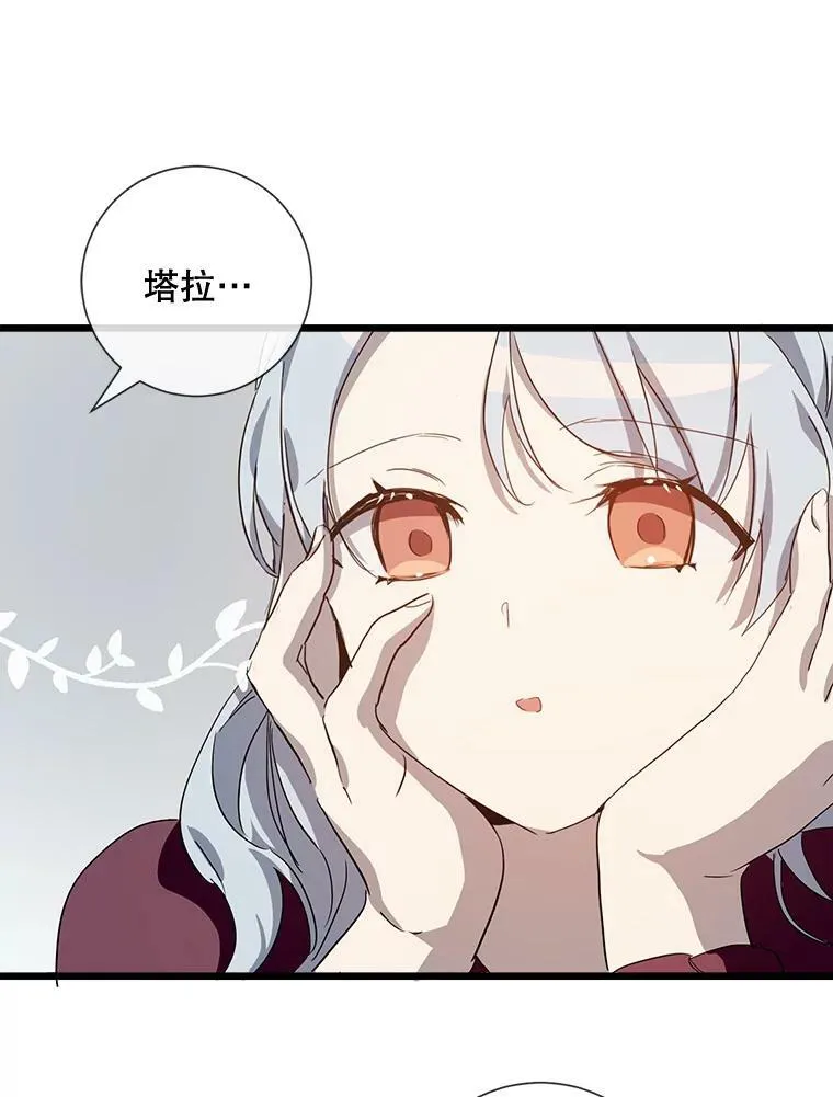 68.朋友 第84页