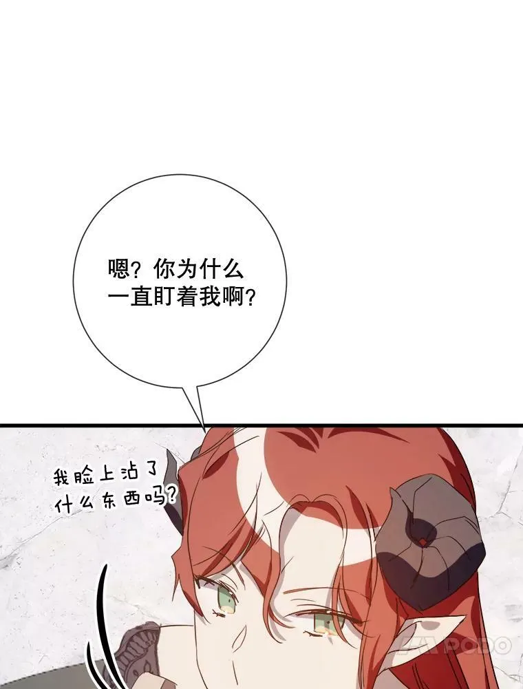 68.朋友 第86页