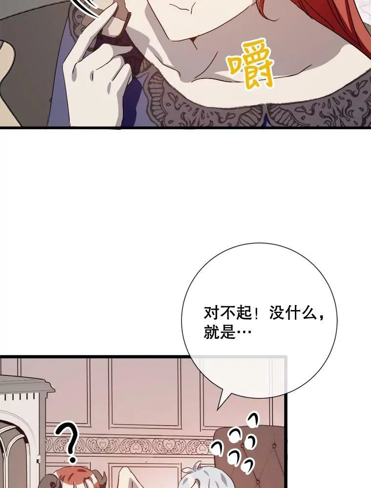 68.朋友 第87页