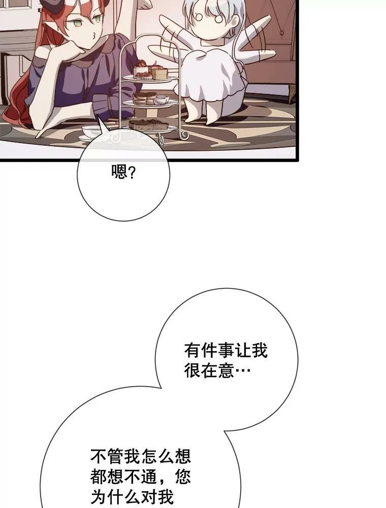 68.朋友 第88页
