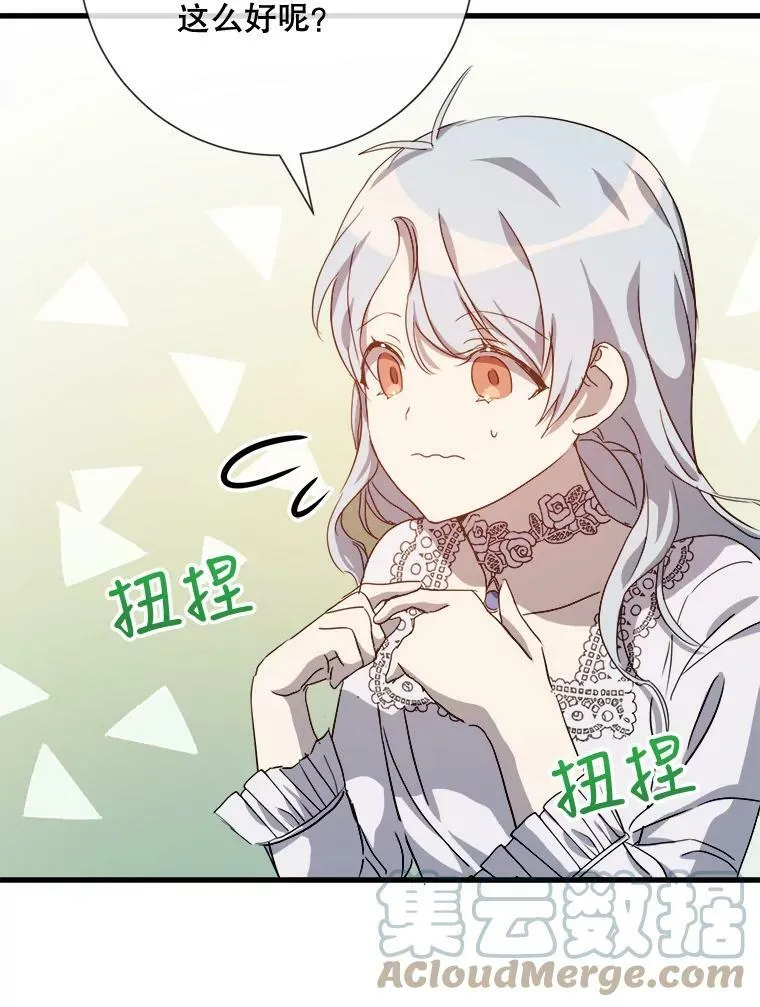 68.朋友 第89页