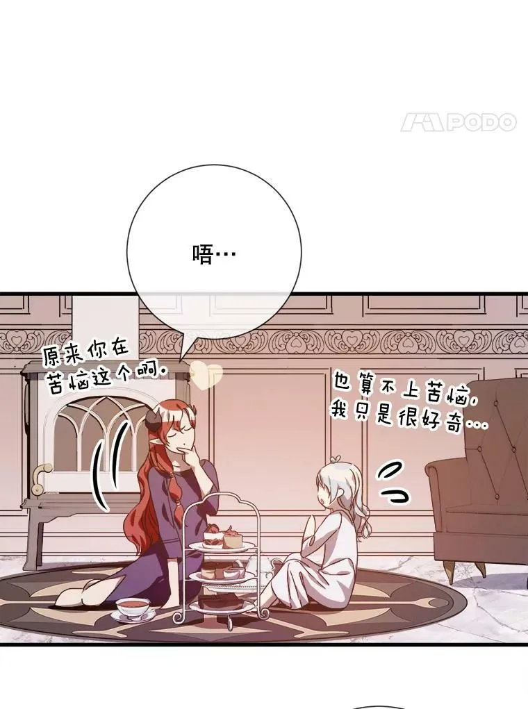 68.朋友 第90页