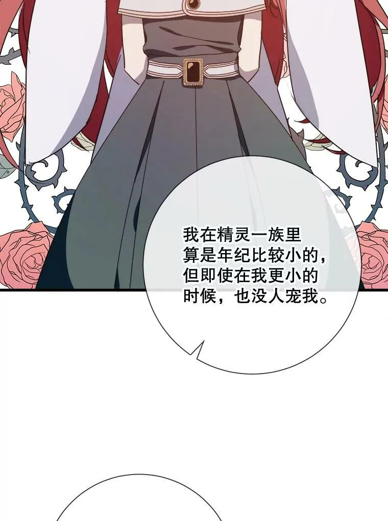68.朋友 第95页