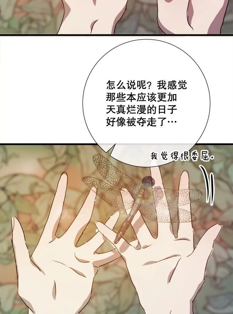 68.朋友 第98页