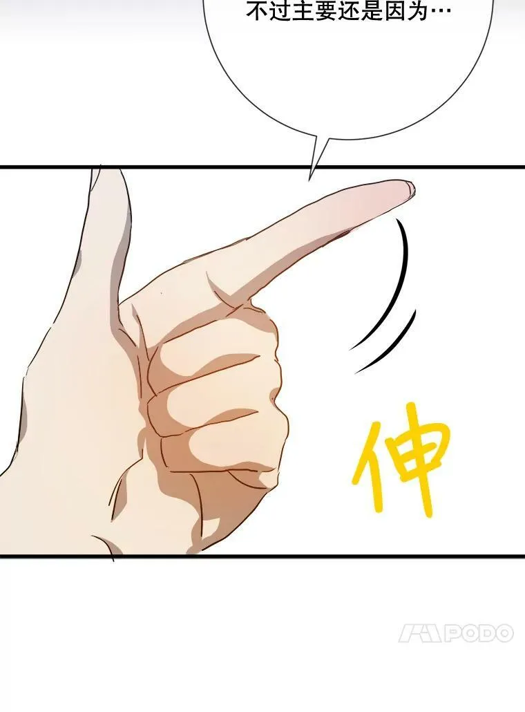 68.朋友 第102页