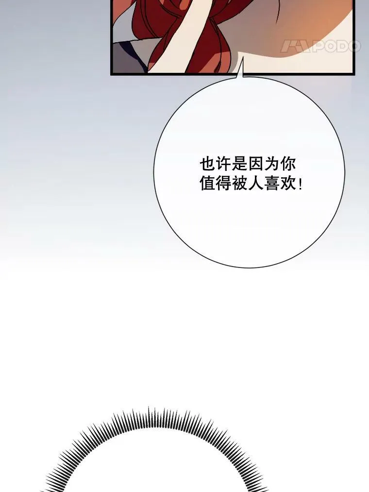 68.朋友 第106页
