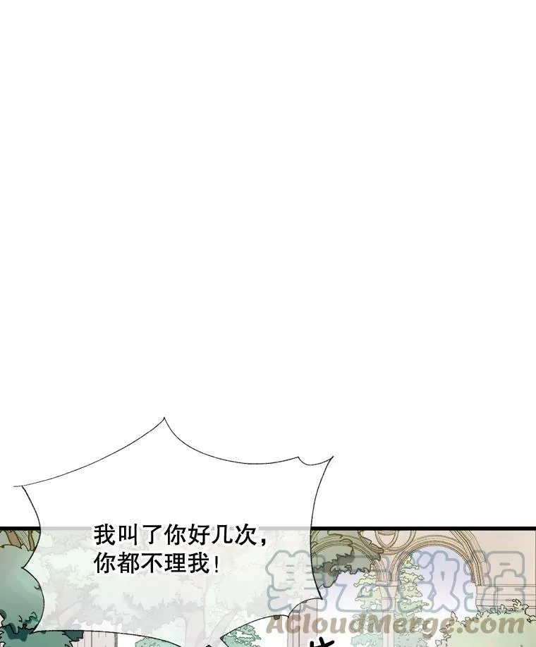 69.冬天 第5页