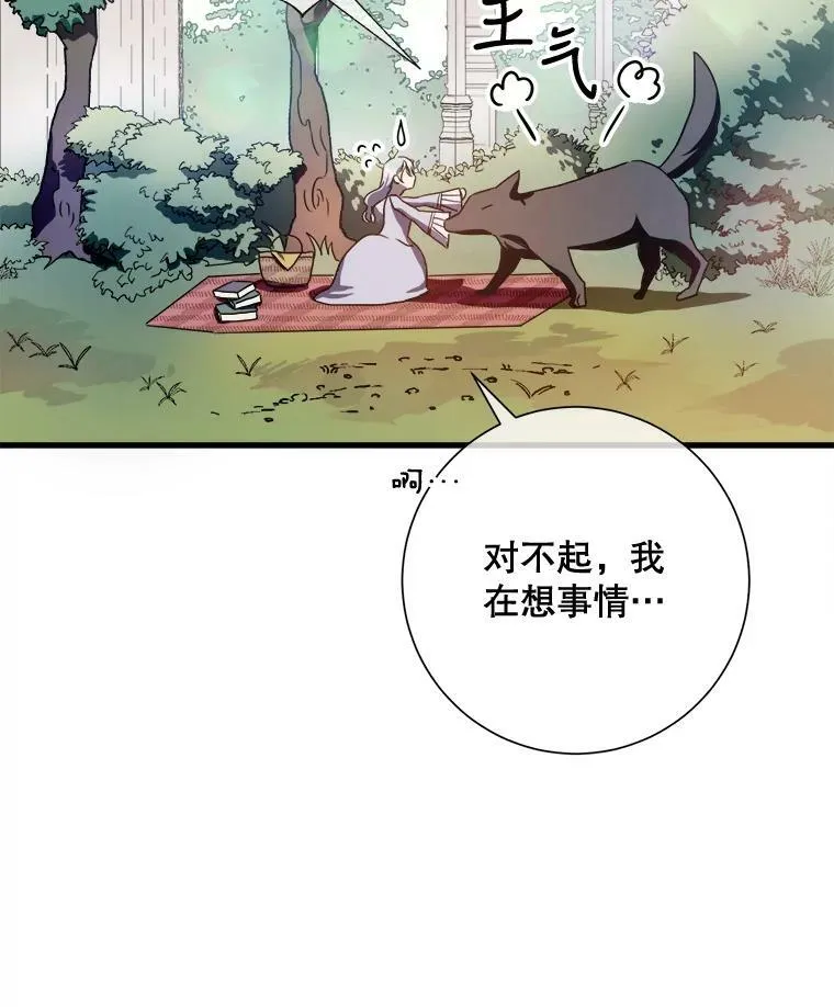 69.冬天 第6页