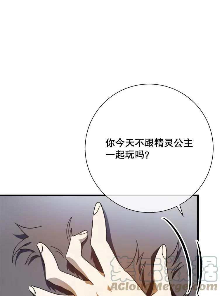 69.冬天 第9页