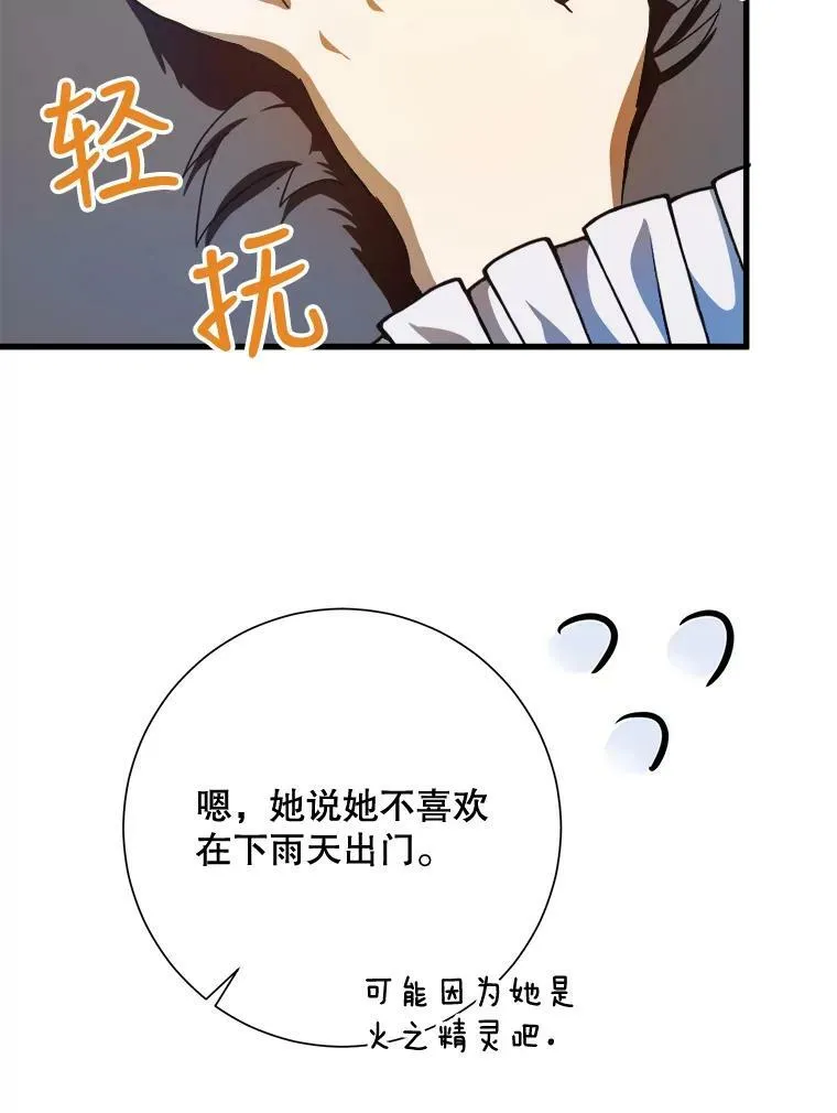 69.冬天 第10页
