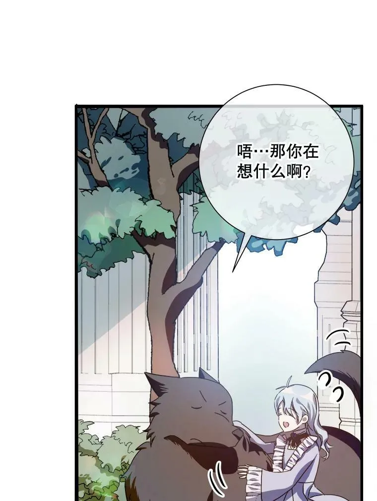 69.冬天 第11页