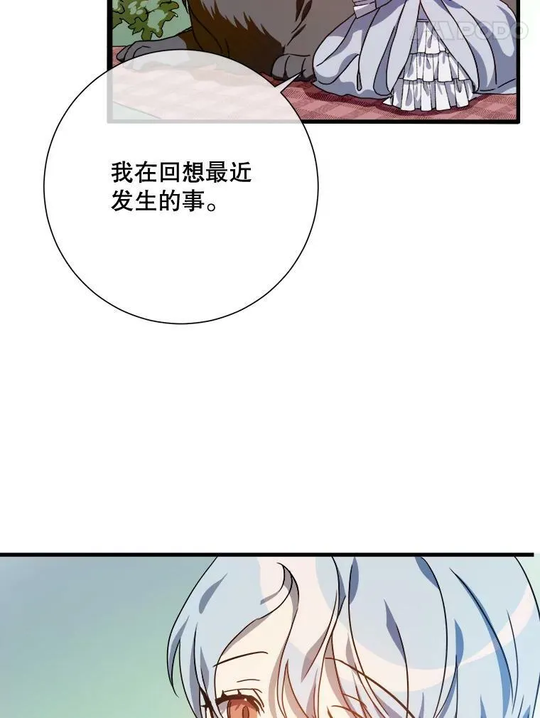 69.冬天 第12页