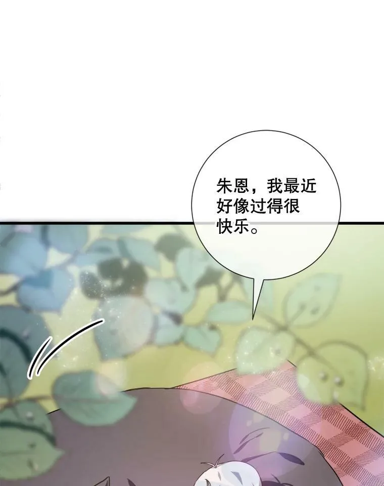 69.冬天 第14页
