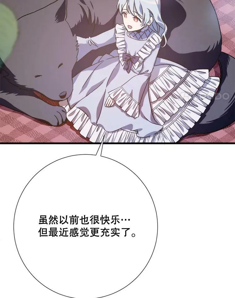 69.冬天 第15页