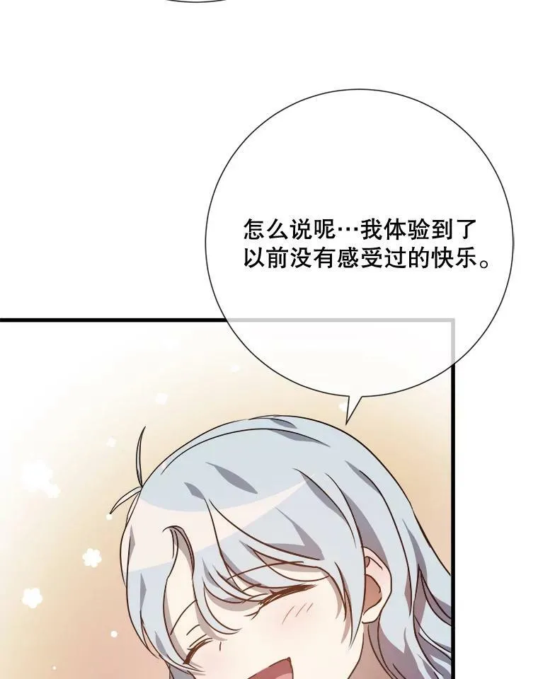 69.冬天 第16页