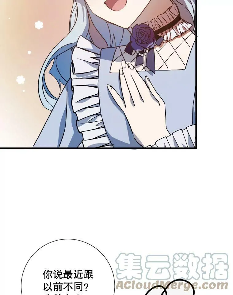 69.冬天 第17页