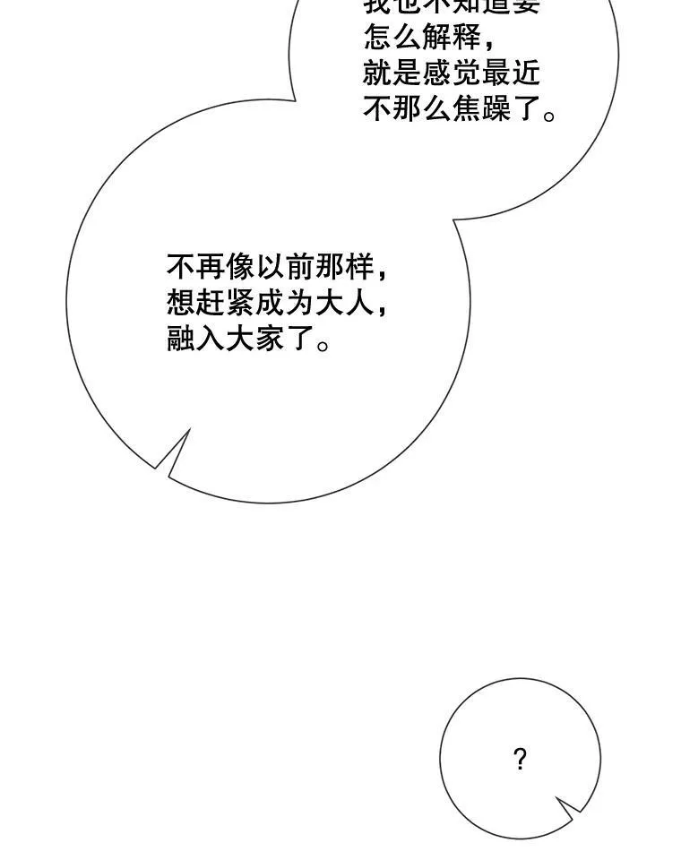 69.冬天 第19页