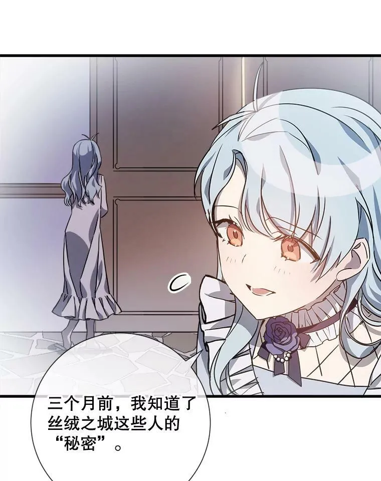 69.冬天 第20页