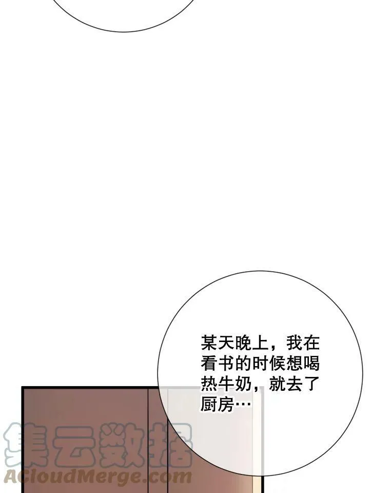 69.冬天 第21页