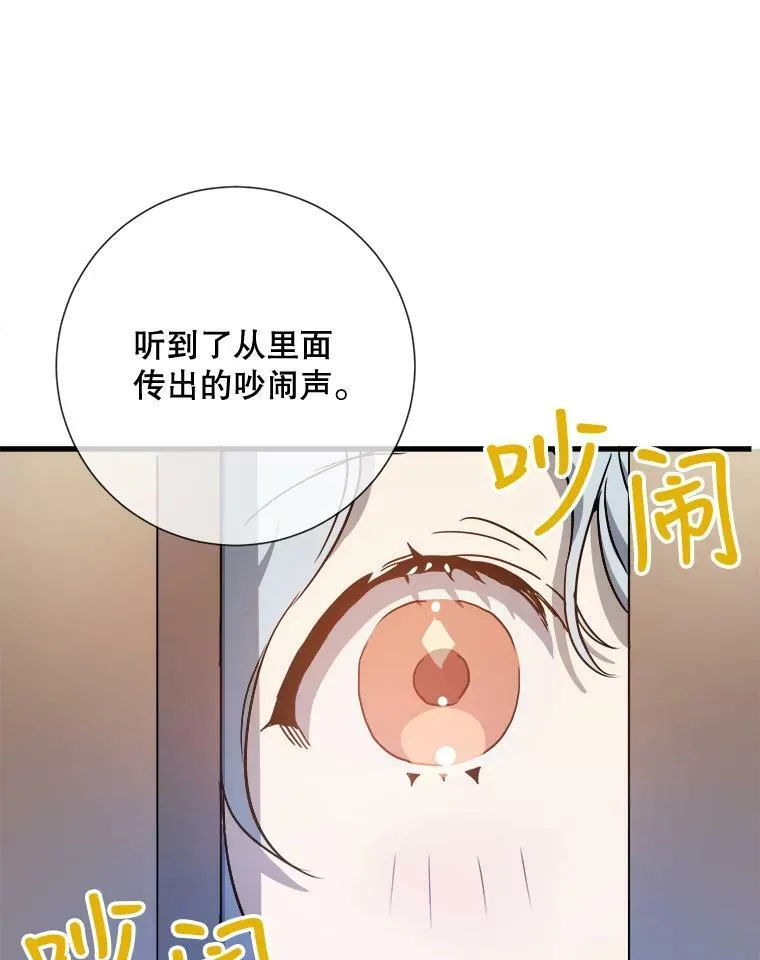 69.冬天 第23页
