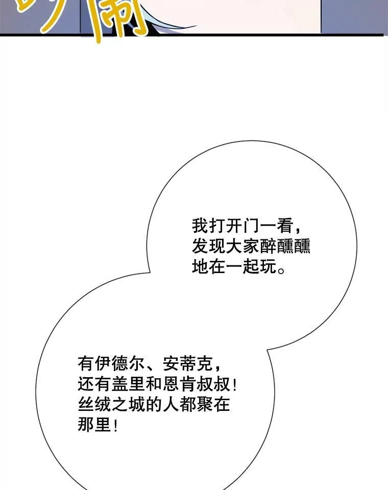 69.冬天 第24页