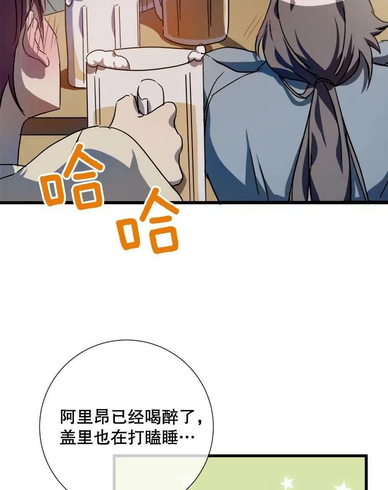 69.冬天 第26页