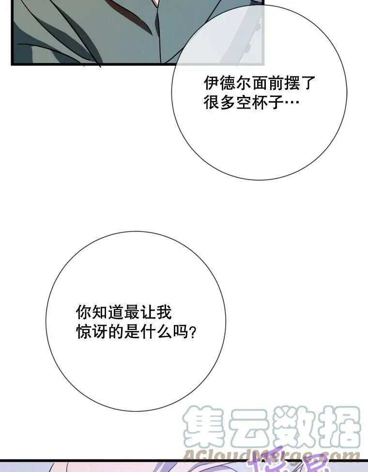 69.冬天 第29页
