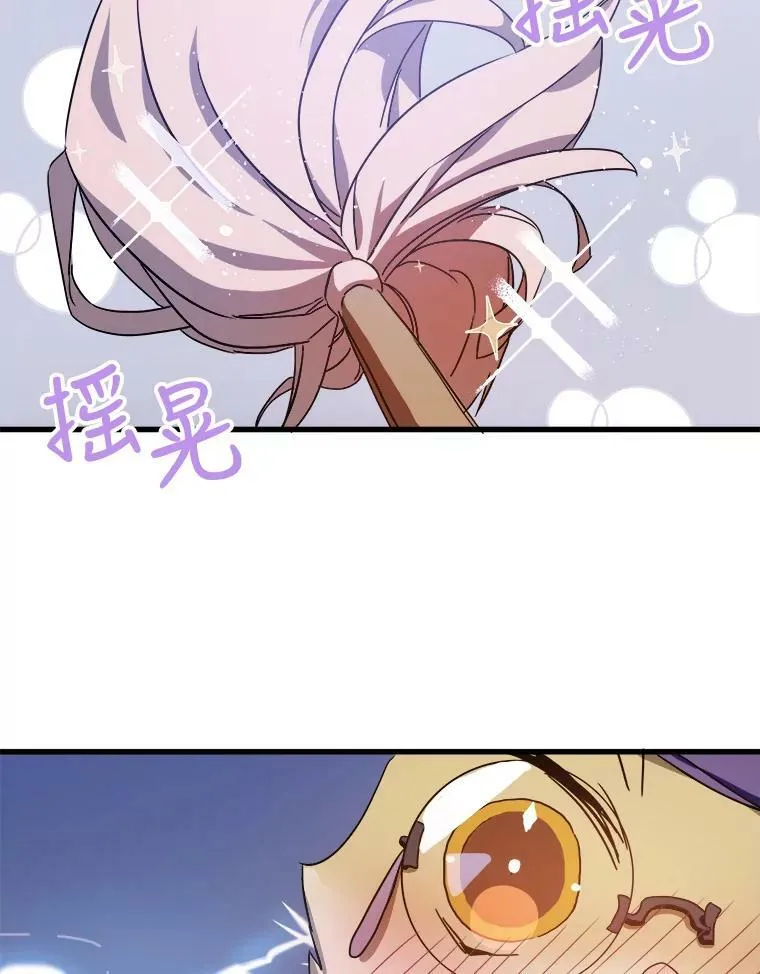 69.冬天 第30页