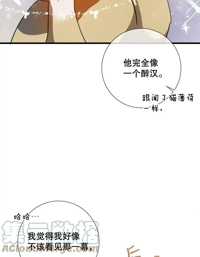 69.冬天 第33页