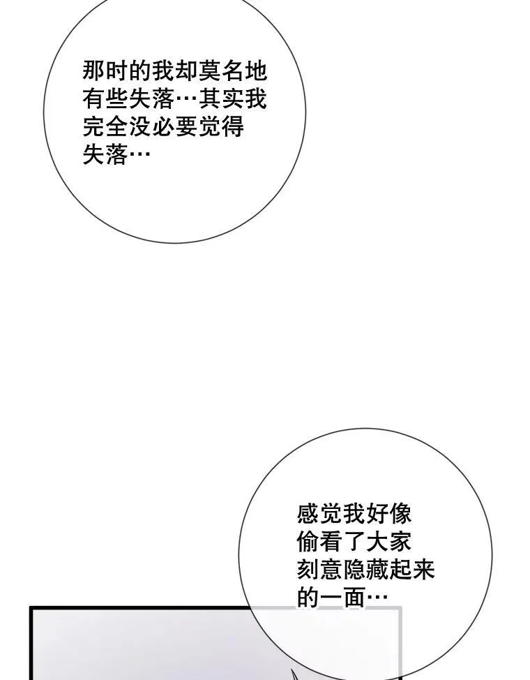 69.冬天 第36页