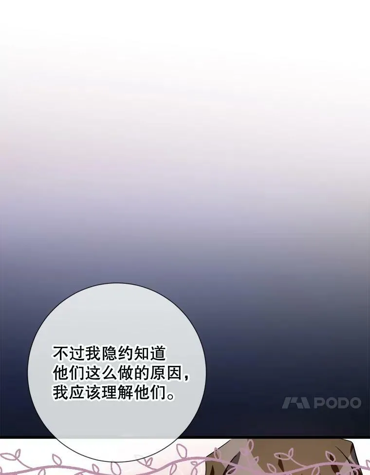 69.冬天 第38页