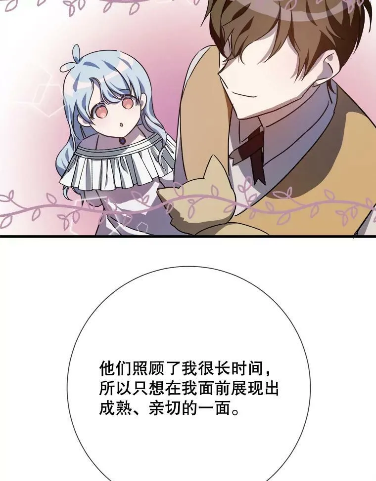 69.冬天 第39页