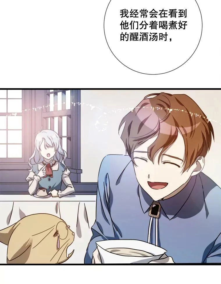 69.冬天 第44页