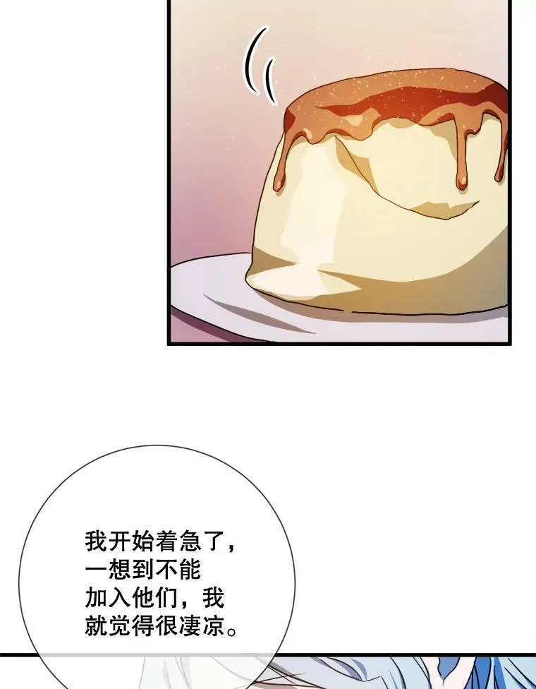 69.冬天 第47页