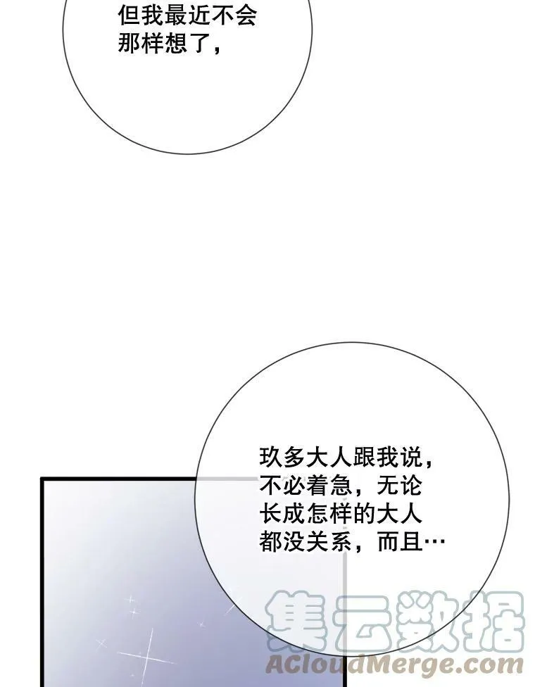 69.冬天 第49页