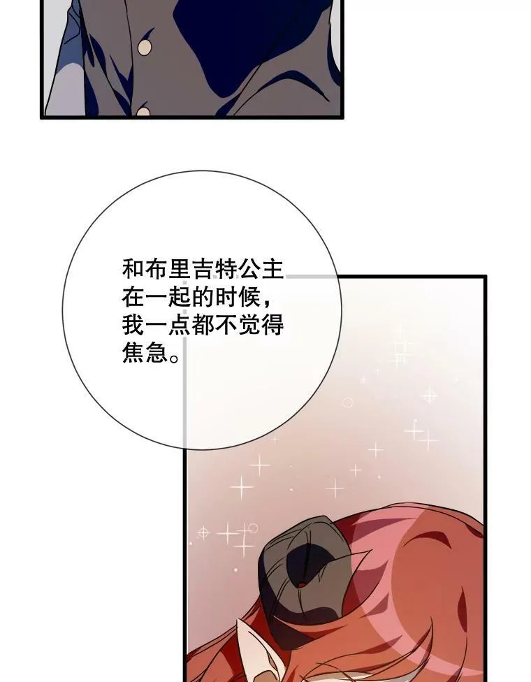 69.冬天 第51页