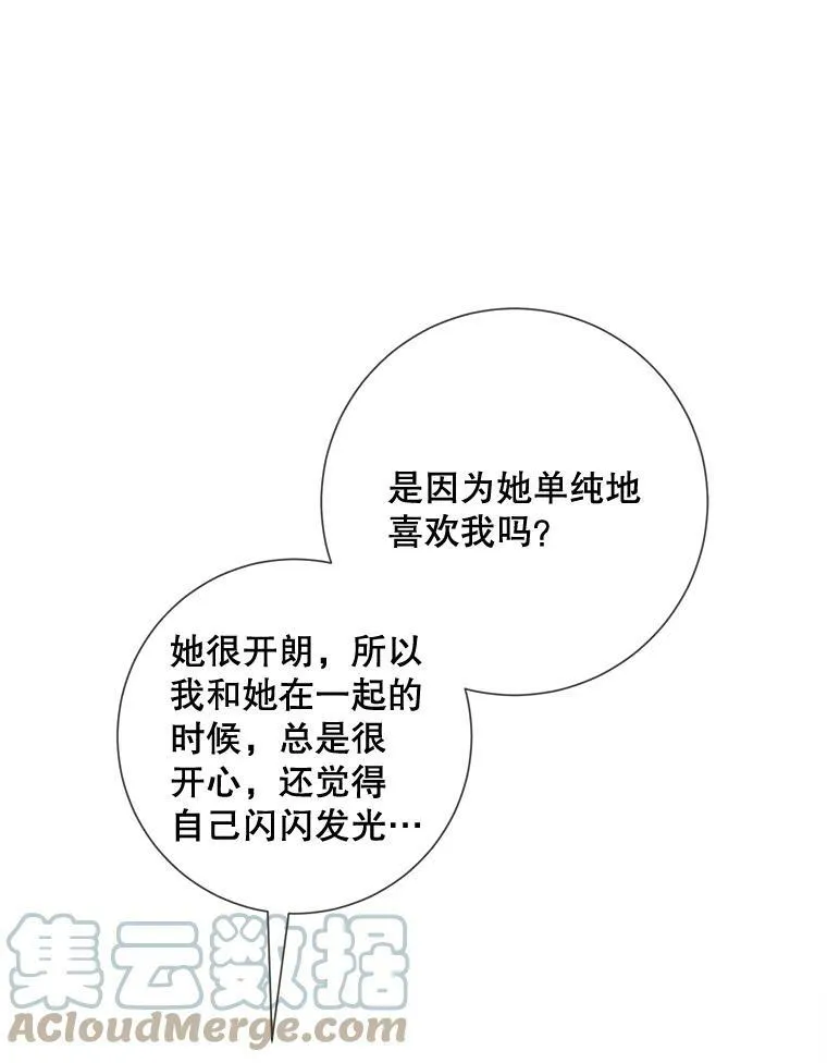69.冬天 第53页