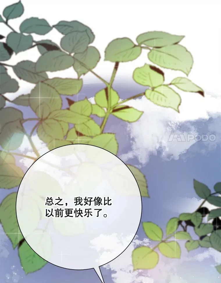 69.冬天 第55页