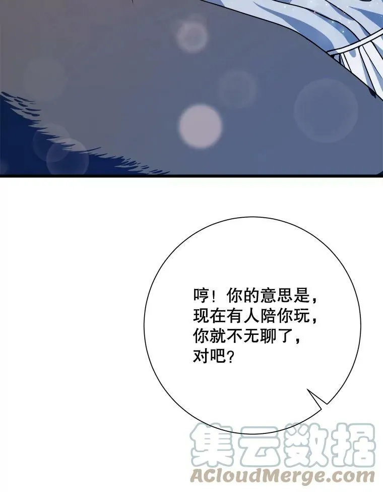 69.冬天 第57页