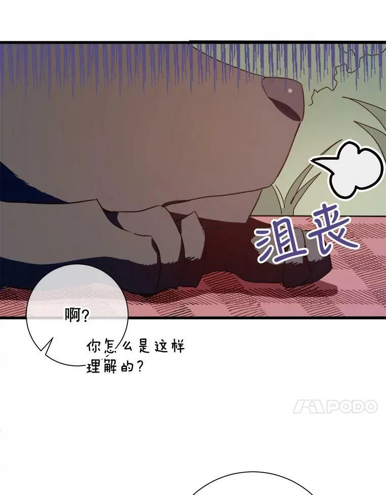 69.冬天 第58页