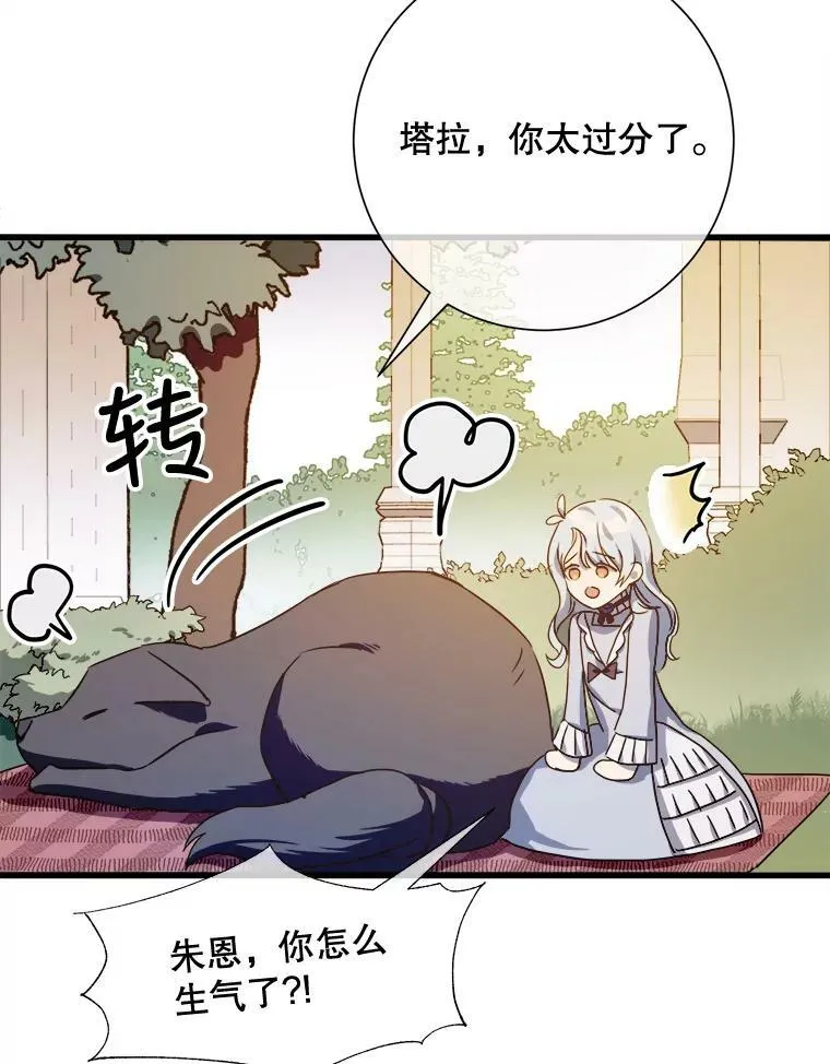 69.冬天 第59页