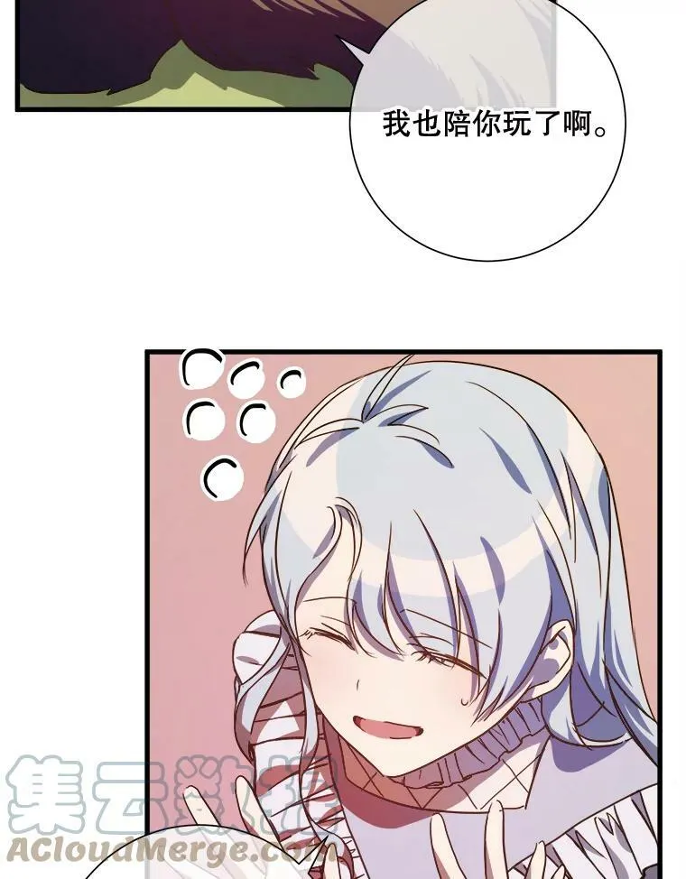 69.冬天 第61页