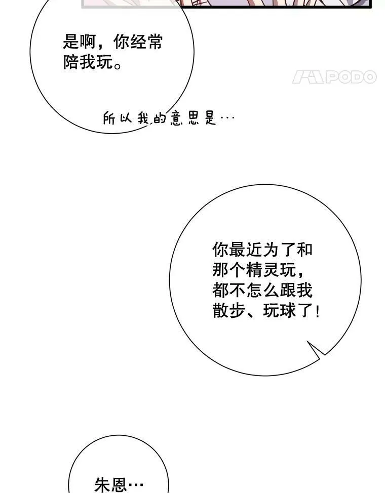 69.冬天 第62页
