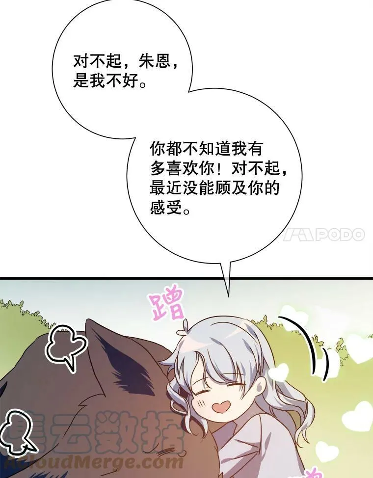 69.冬天 第65页