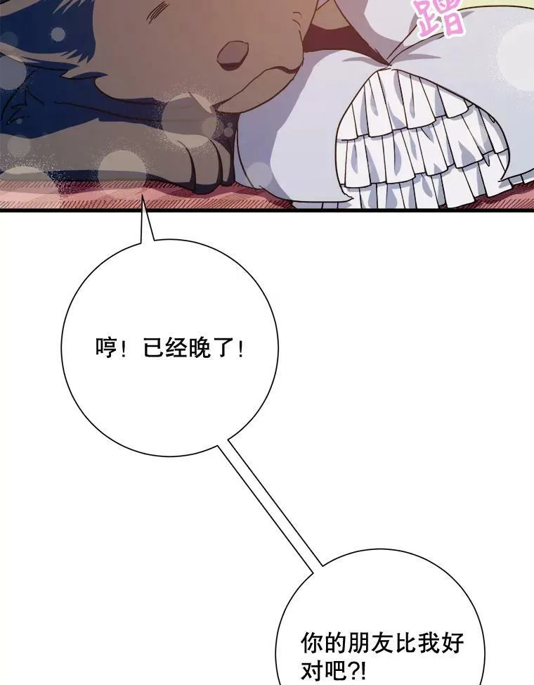 69.冬天 第66页