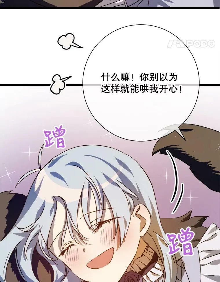 69.冬天 第72页