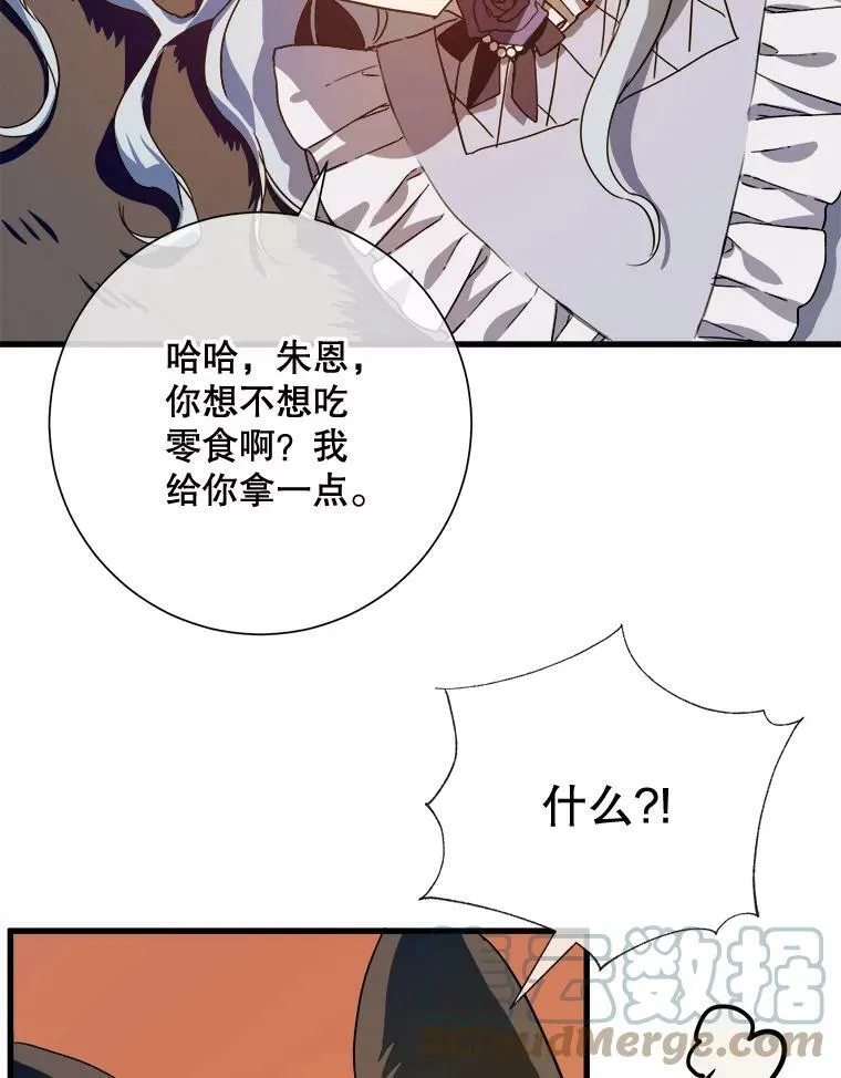 69.冬天 第73页