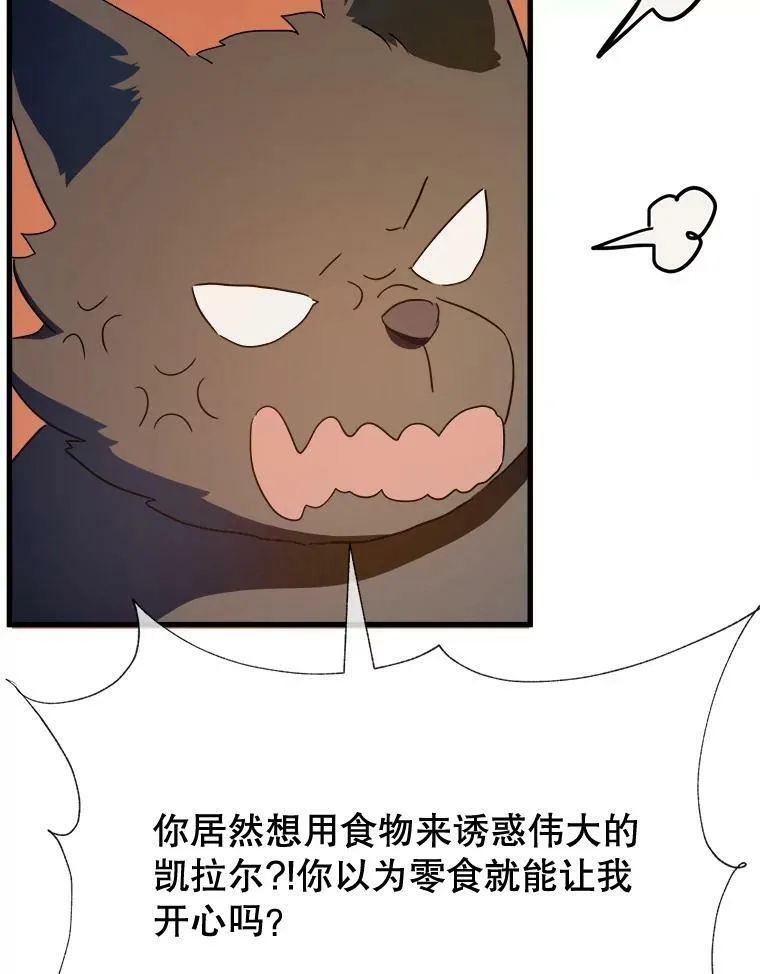 69.冬天 第74页