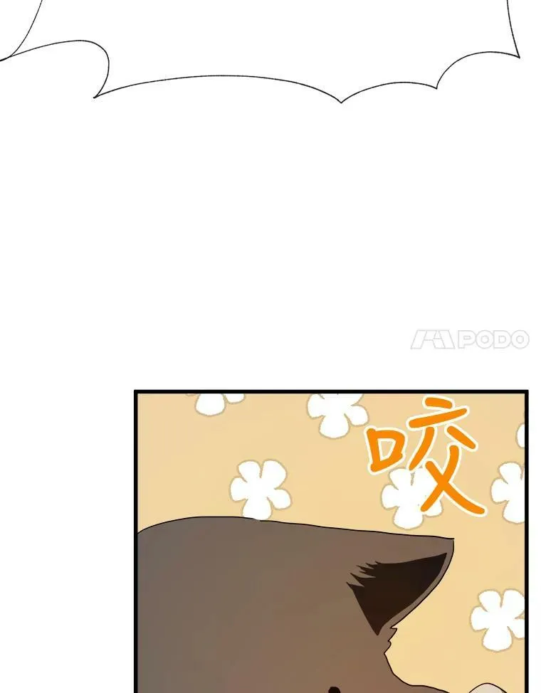 69.冬天 第75页